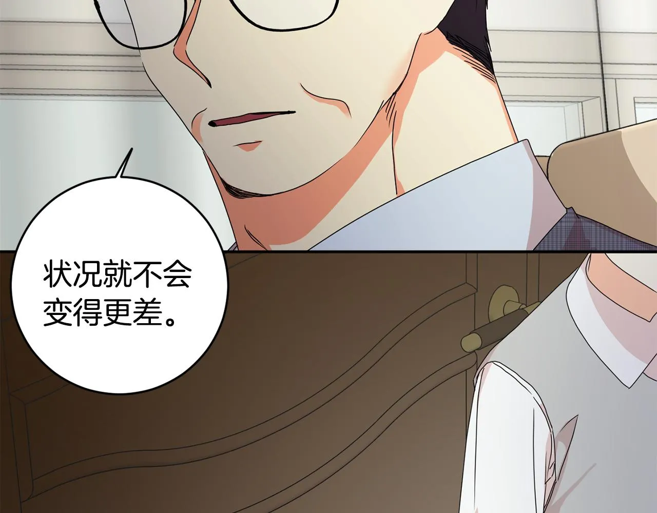 第80话 爸爸的心里话 第92页