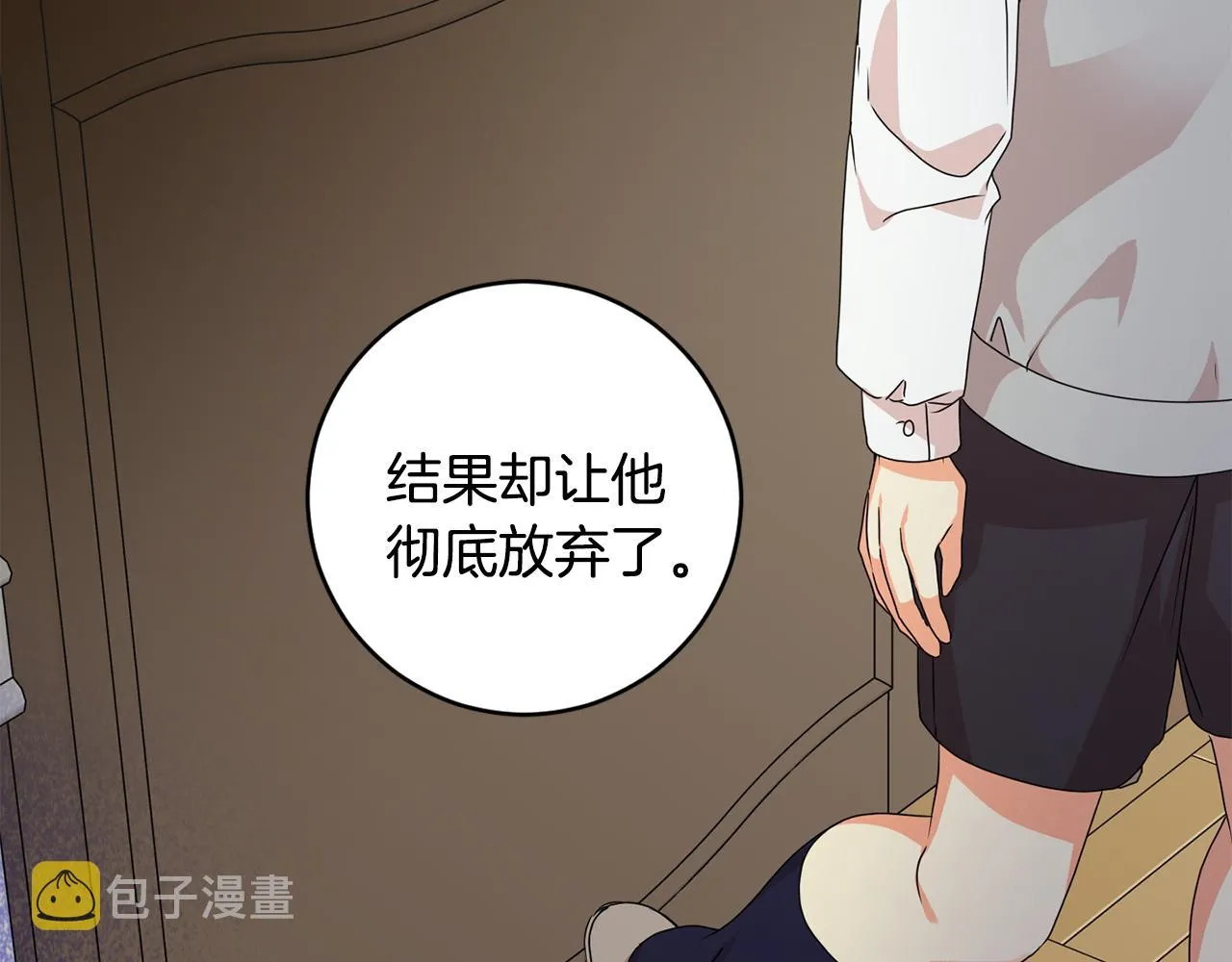 第80话 爸爸的心里话 第93页