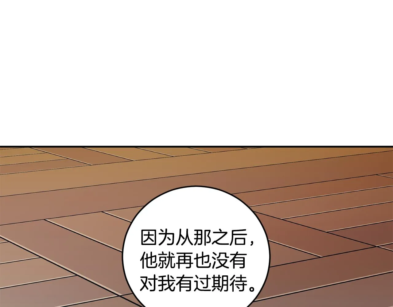 第80话 爸爸的心里话 第95页