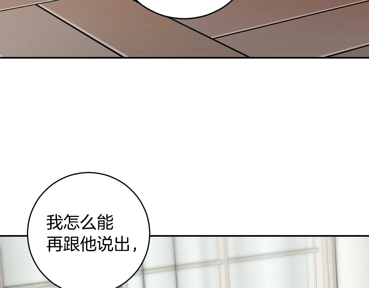 第80话 爸爸的心里话 第96页