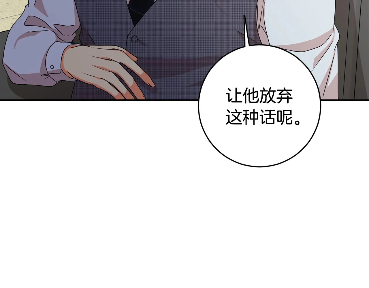 第80话 爸爸的心里话 第98页