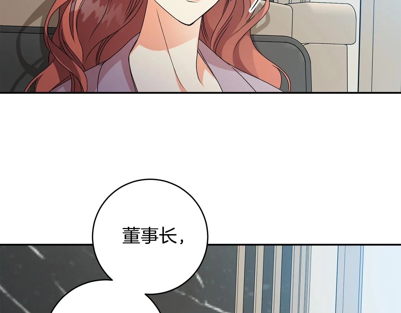 第80话 爸爸的心里话 第101页