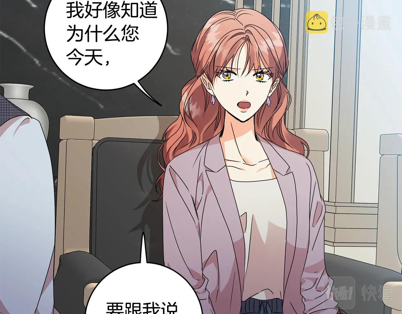 第80话 爸爸的心里话 第102页