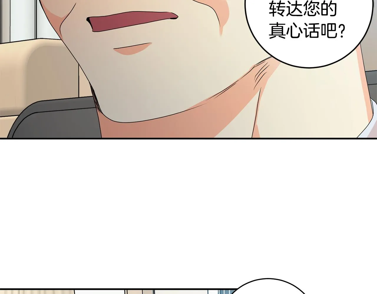 第80话 爸爸的心里话 第104页