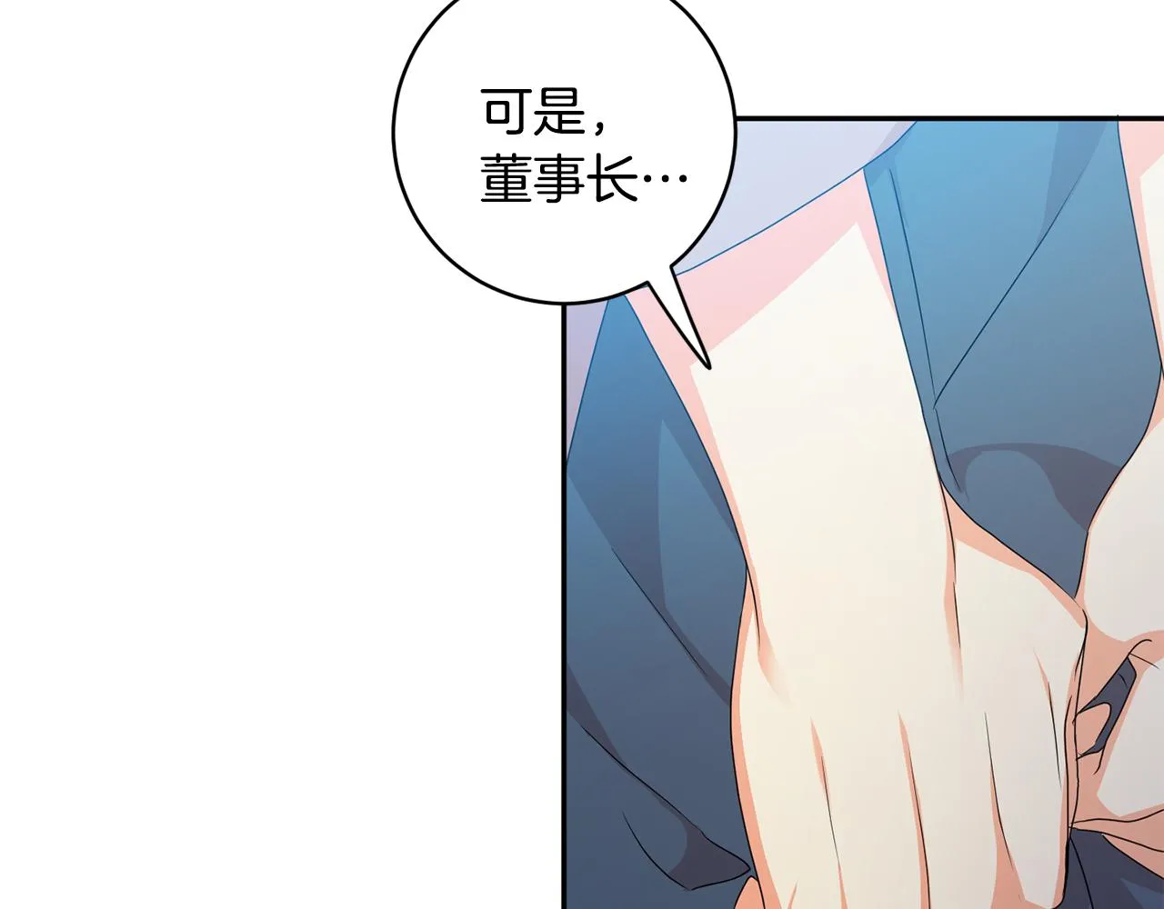 第80话 爸爸的心里话 第107页