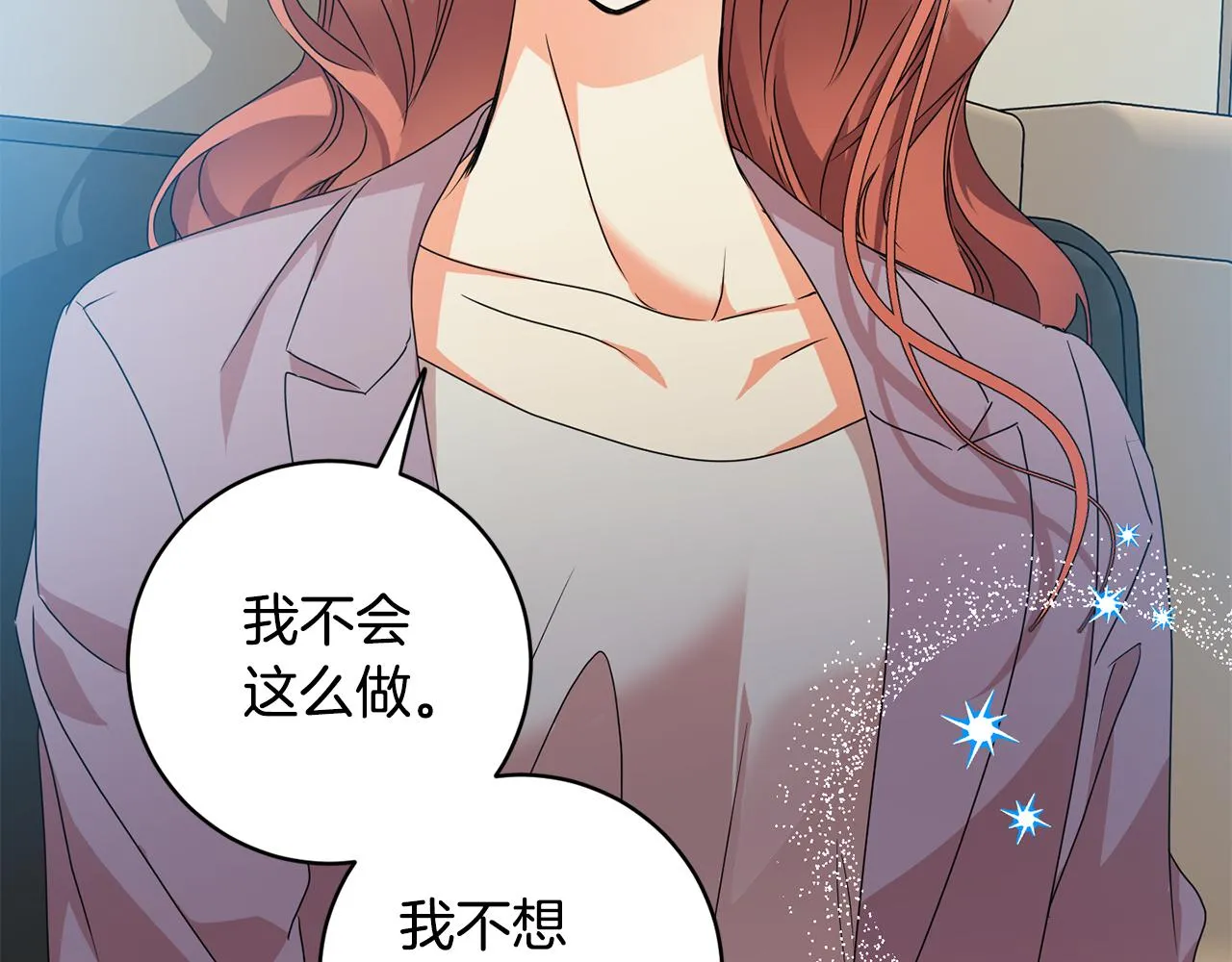 第80话 爸爸的心里话 第109页