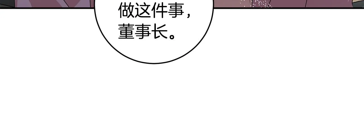 第80话 爸爸的心里话 第110页