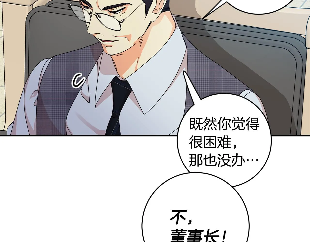 第80话 爸爸的心里话 第113页