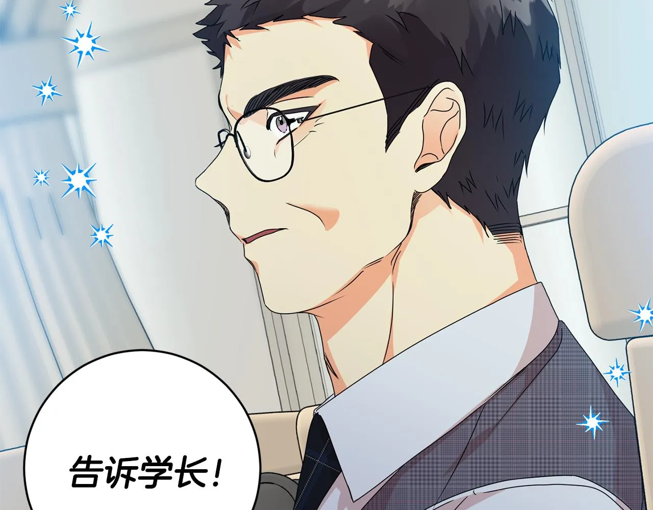 第80话 爸爸的心里话 第117页