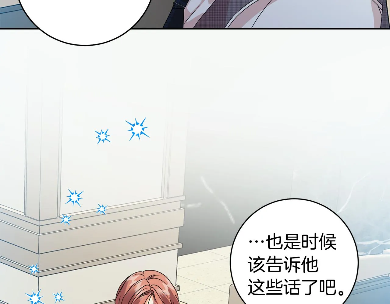 第80话 爸爸的心里话 第118页