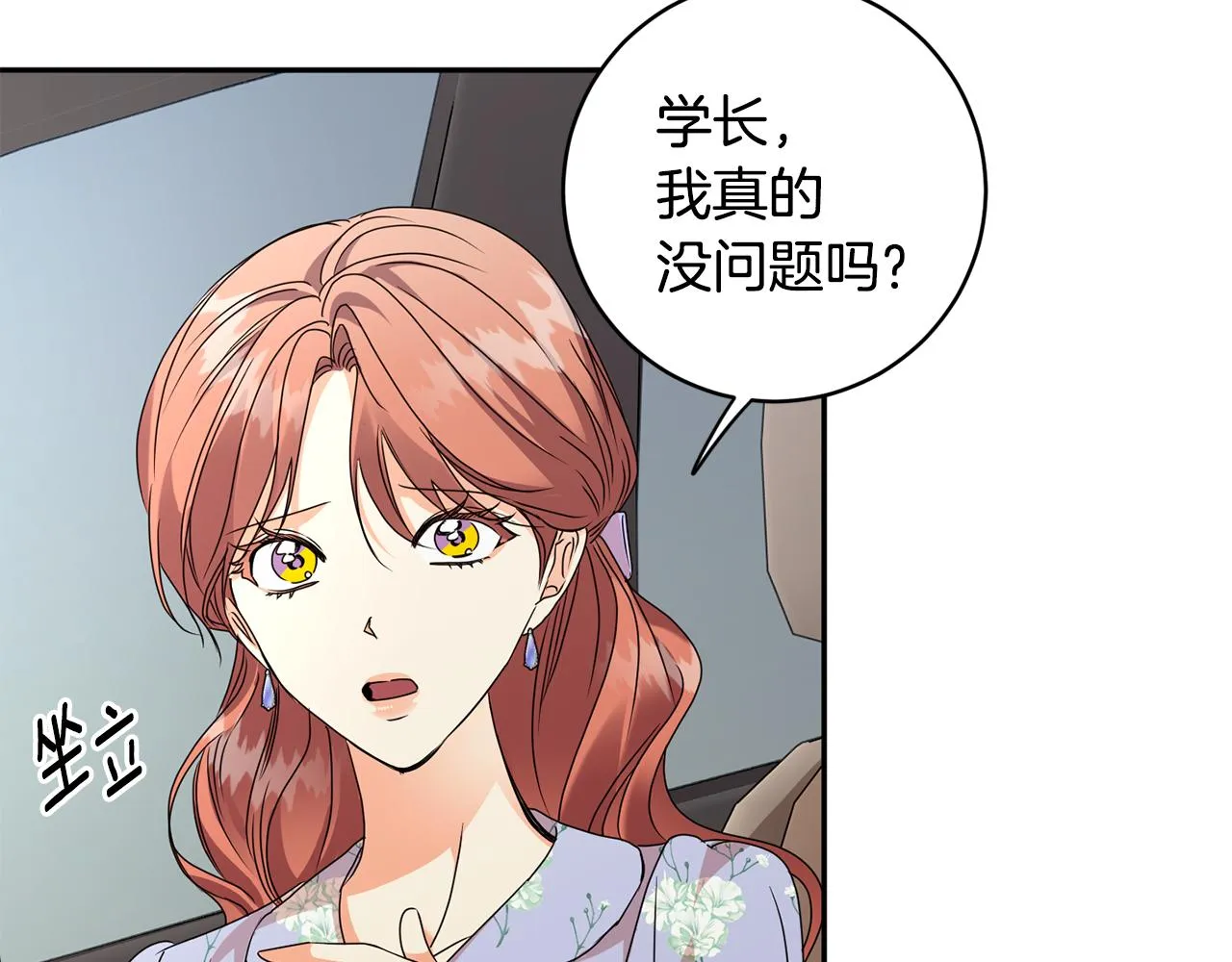 第80话 爸爸的心里话 第127页