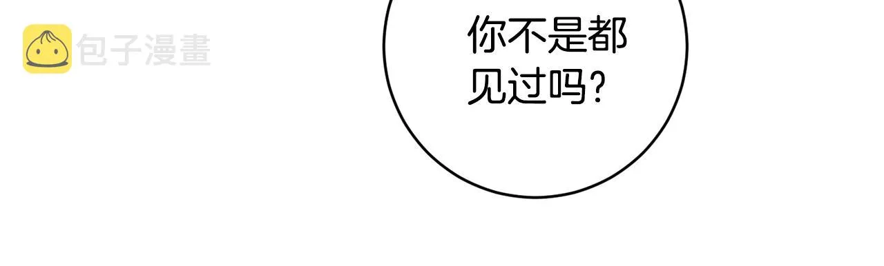第80话 爸爸的心里话 第133页