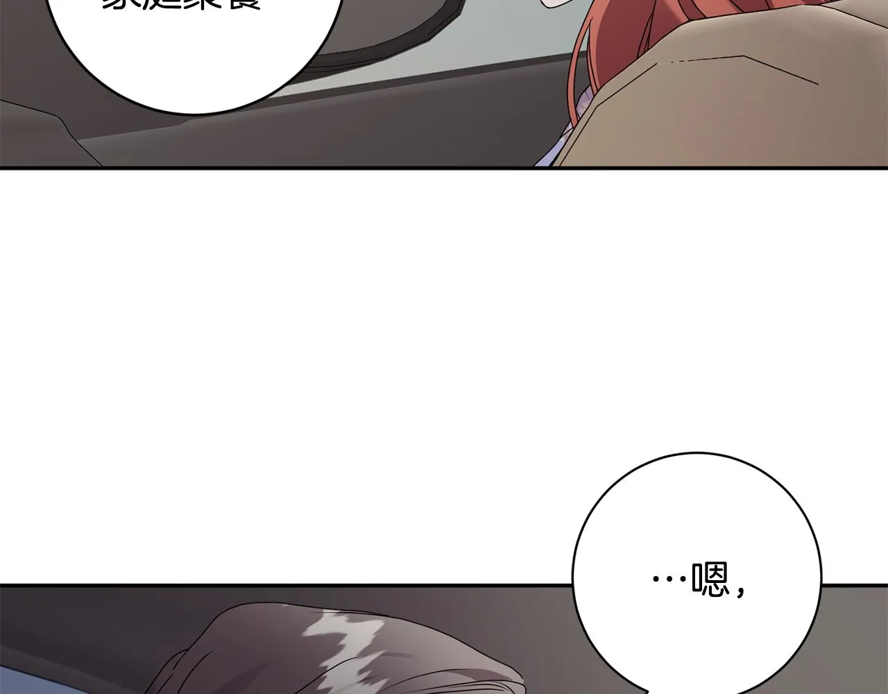 第80话 爸爸的心里话 第135页