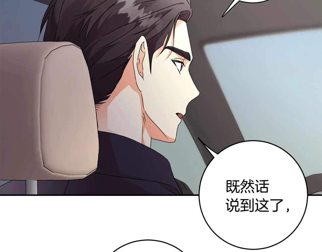 第80话 爸爸的心里话 第136页