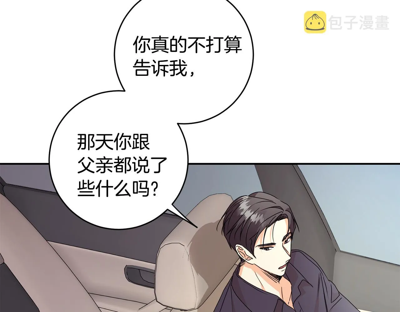 第80话 爸爸的心里话 第137页
