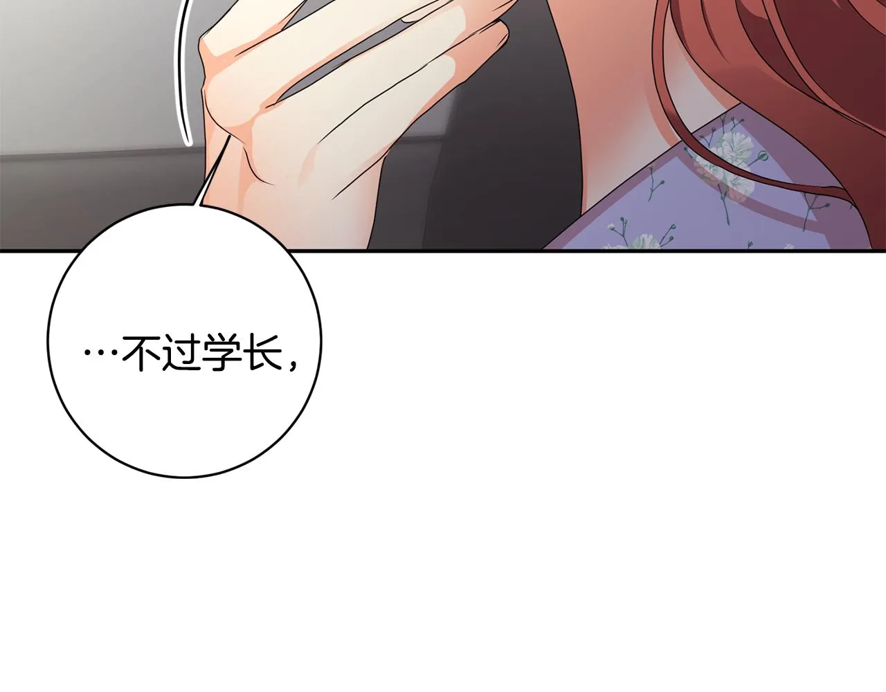 第80话 爸爸的心里话 第140页