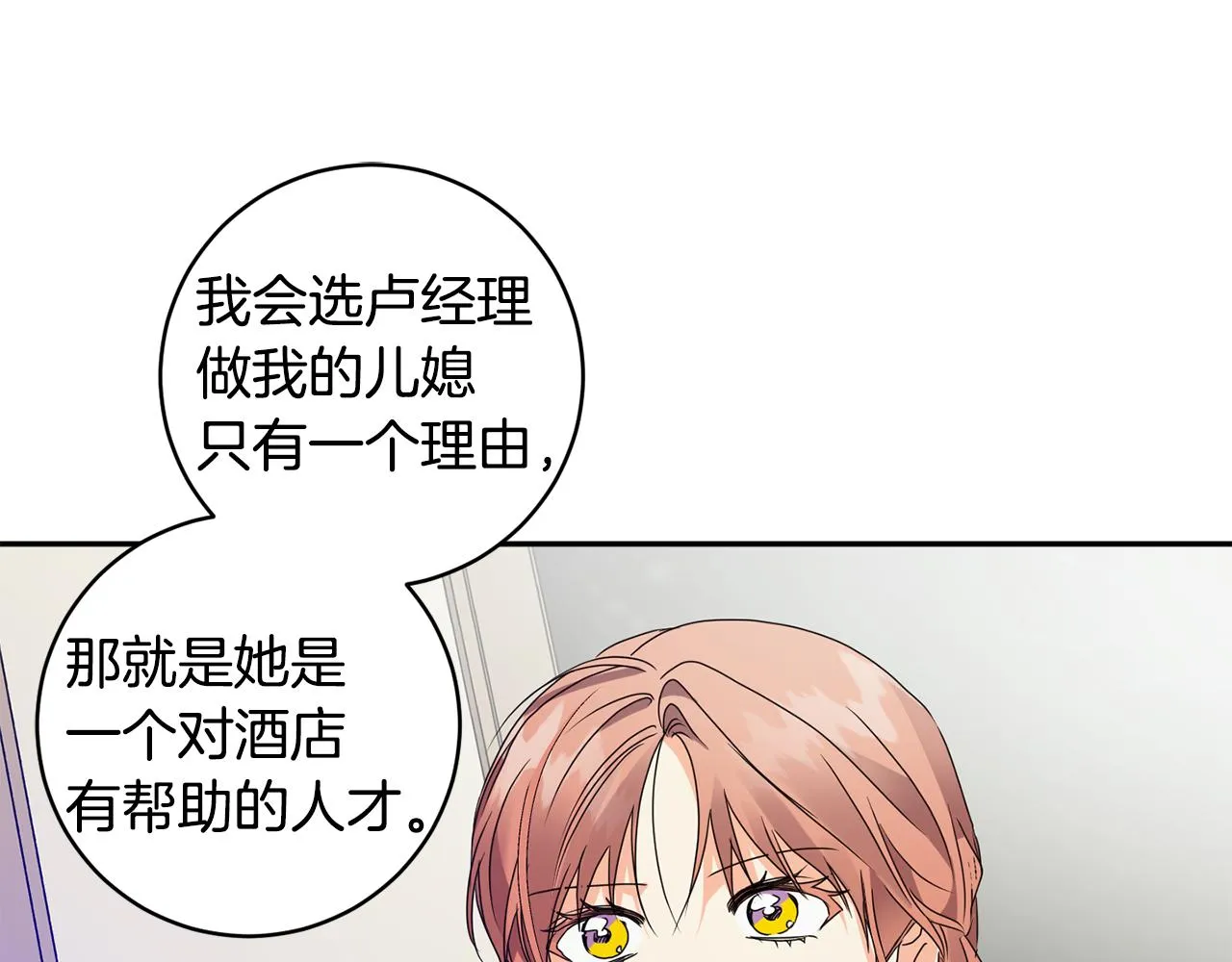 第70话 机会 第1页