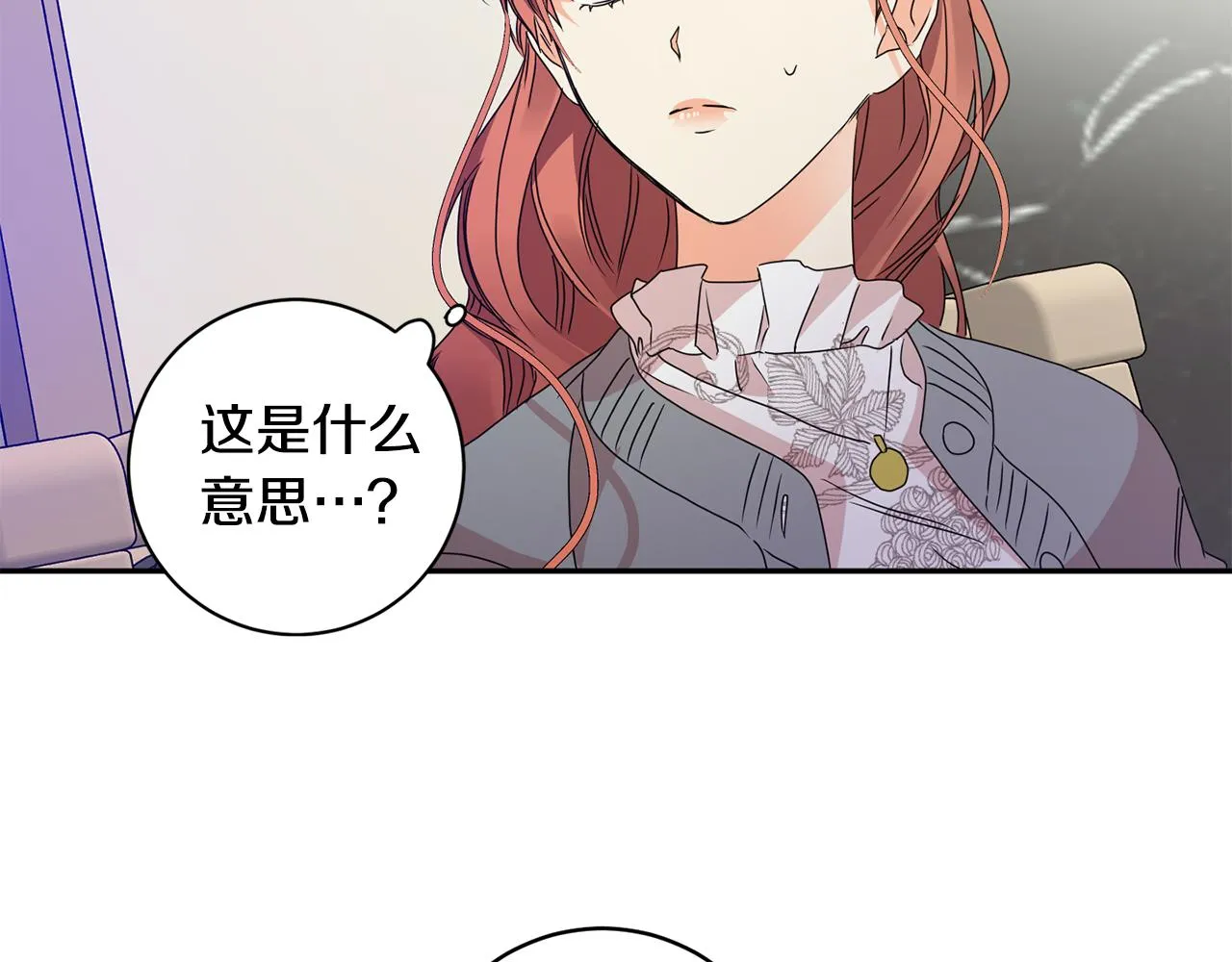 第70话 机会 第2页
