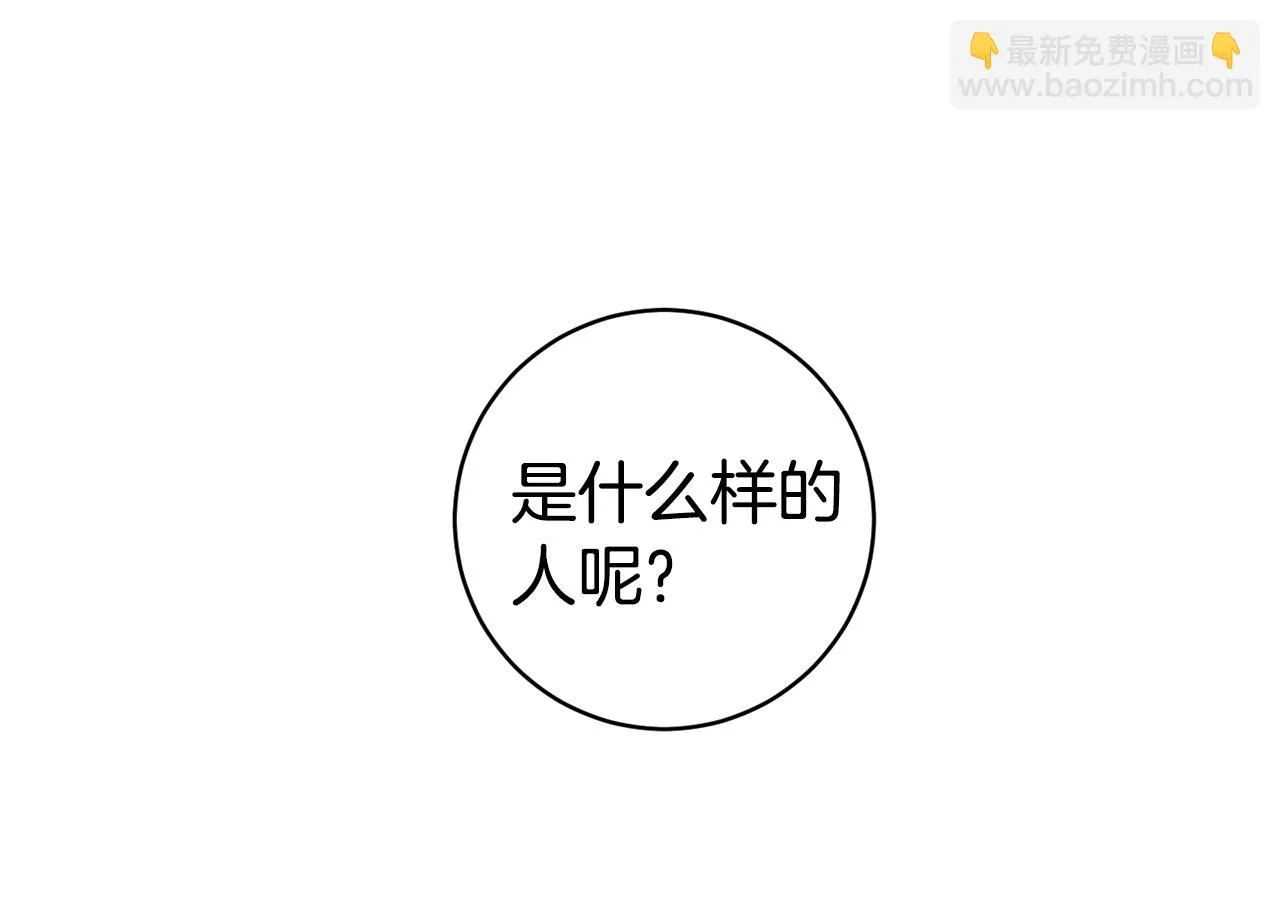 第70话 机会 第5页
