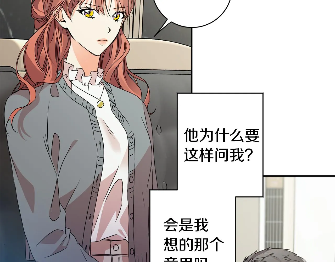 第70话 机会 第11页
