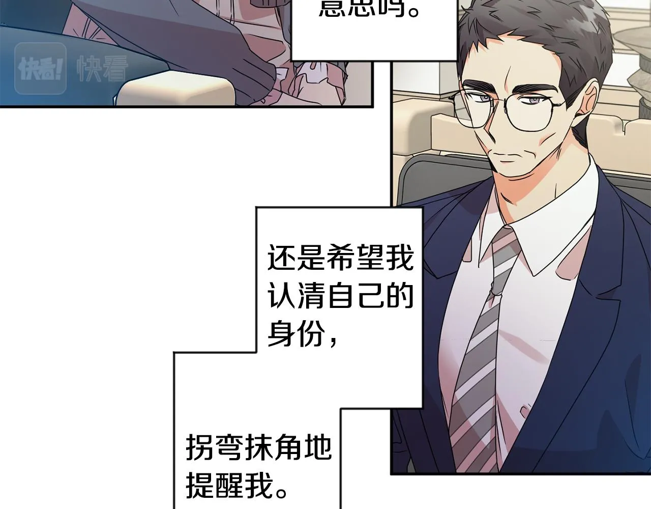 第70话 机会 第12页