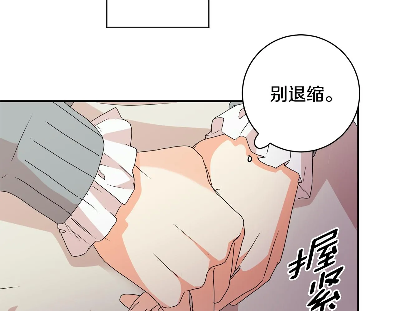 第70话 机会 第13页