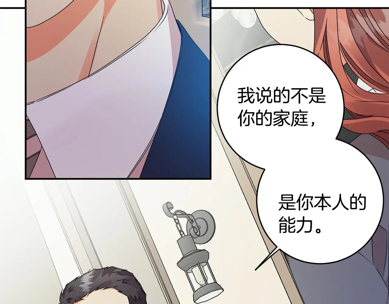 第70话 机会 第17页