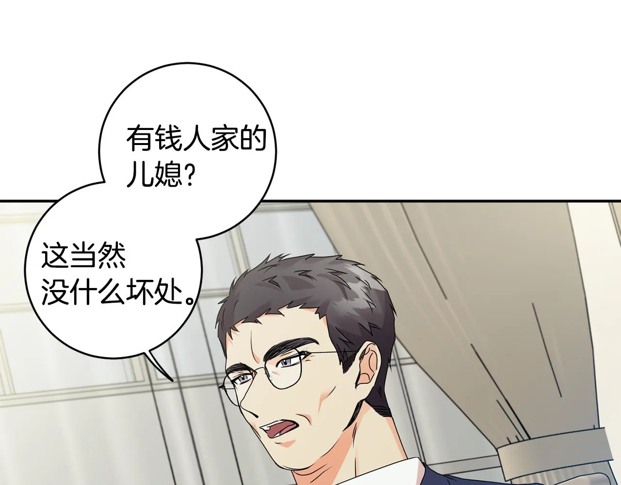 第70话 机会 第21页