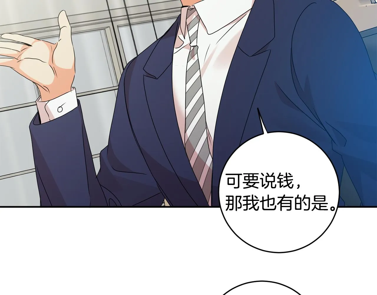 第70话 机会 第22页
