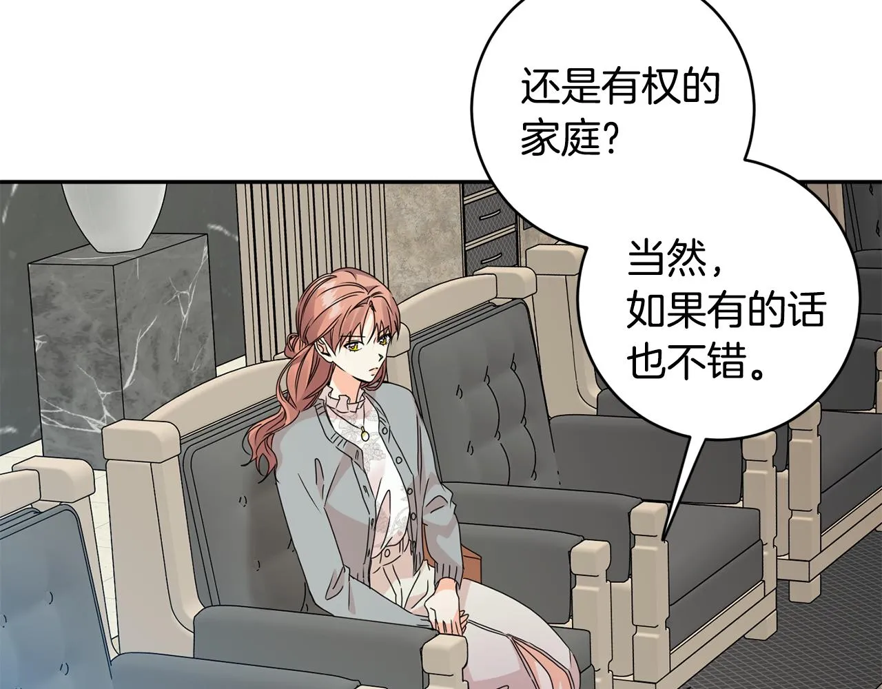 第70话 机会 第23页