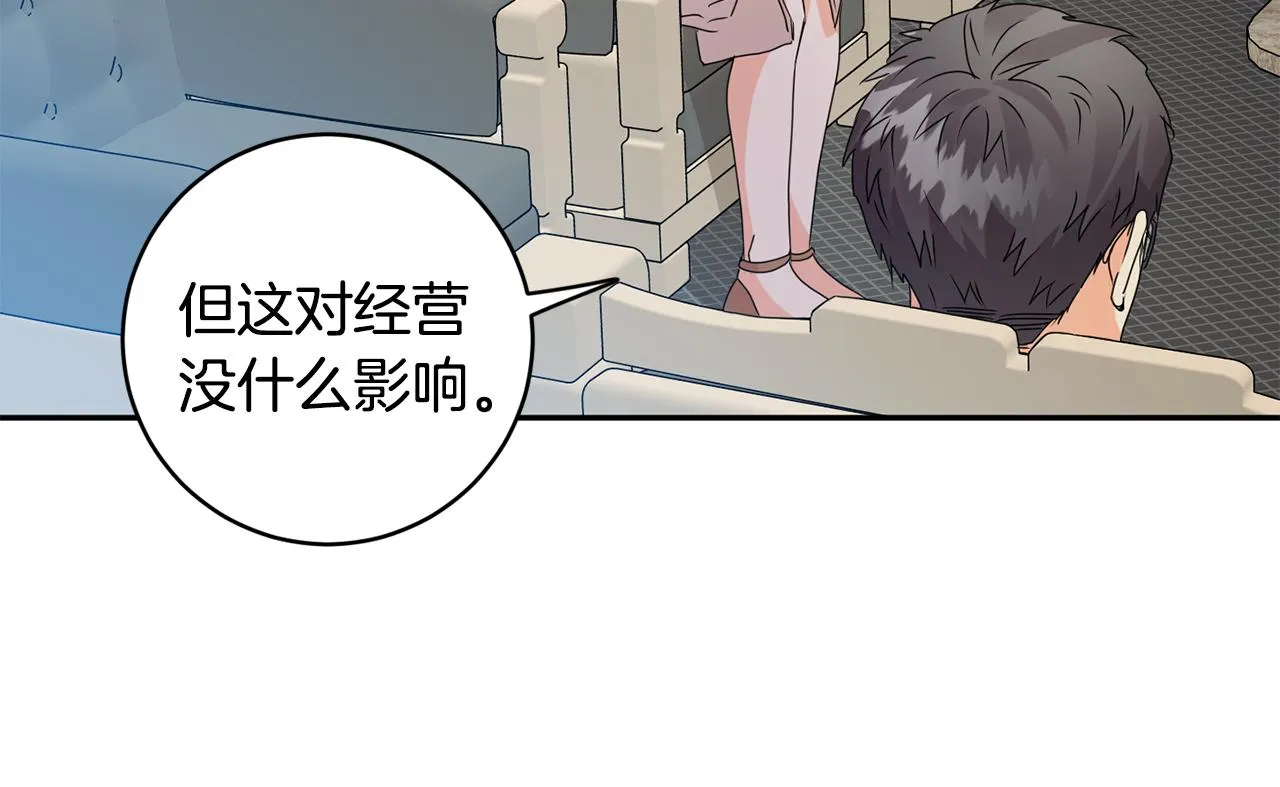 第70话 机会 第24页