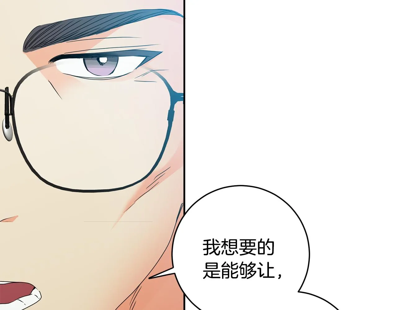 第70话 机会 第28页