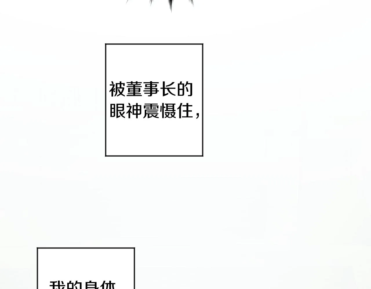 第70话 机会 第32页