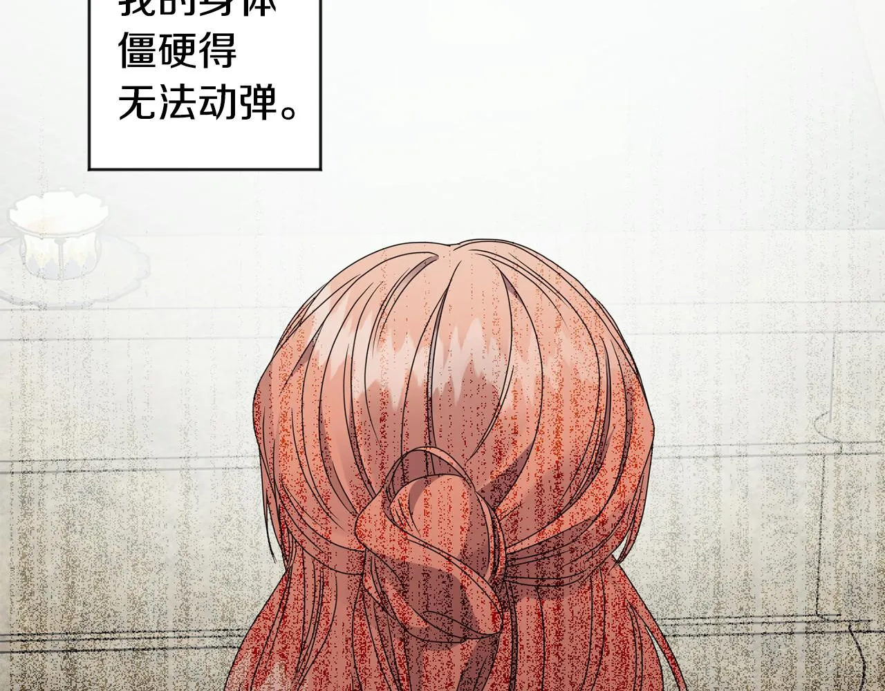 第70话 机会 第33页
