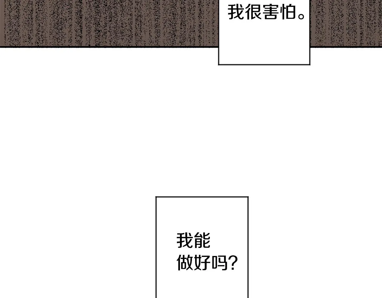 第70话 机会 第35页