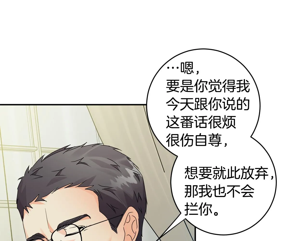 第70话 机会 第37页