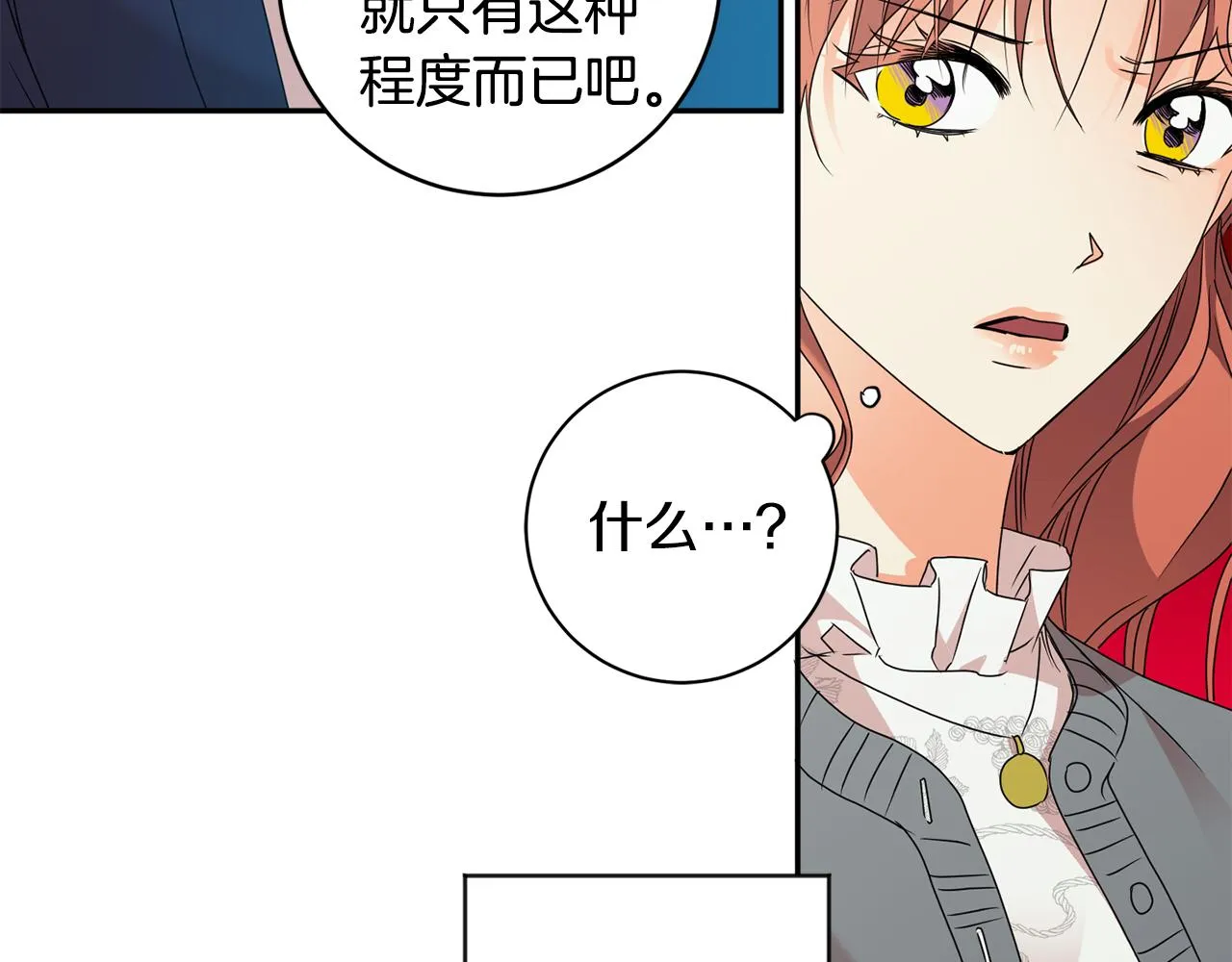 第70话 机会 第39页