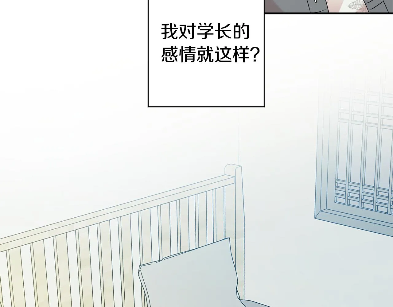 第70话 机会 第40页