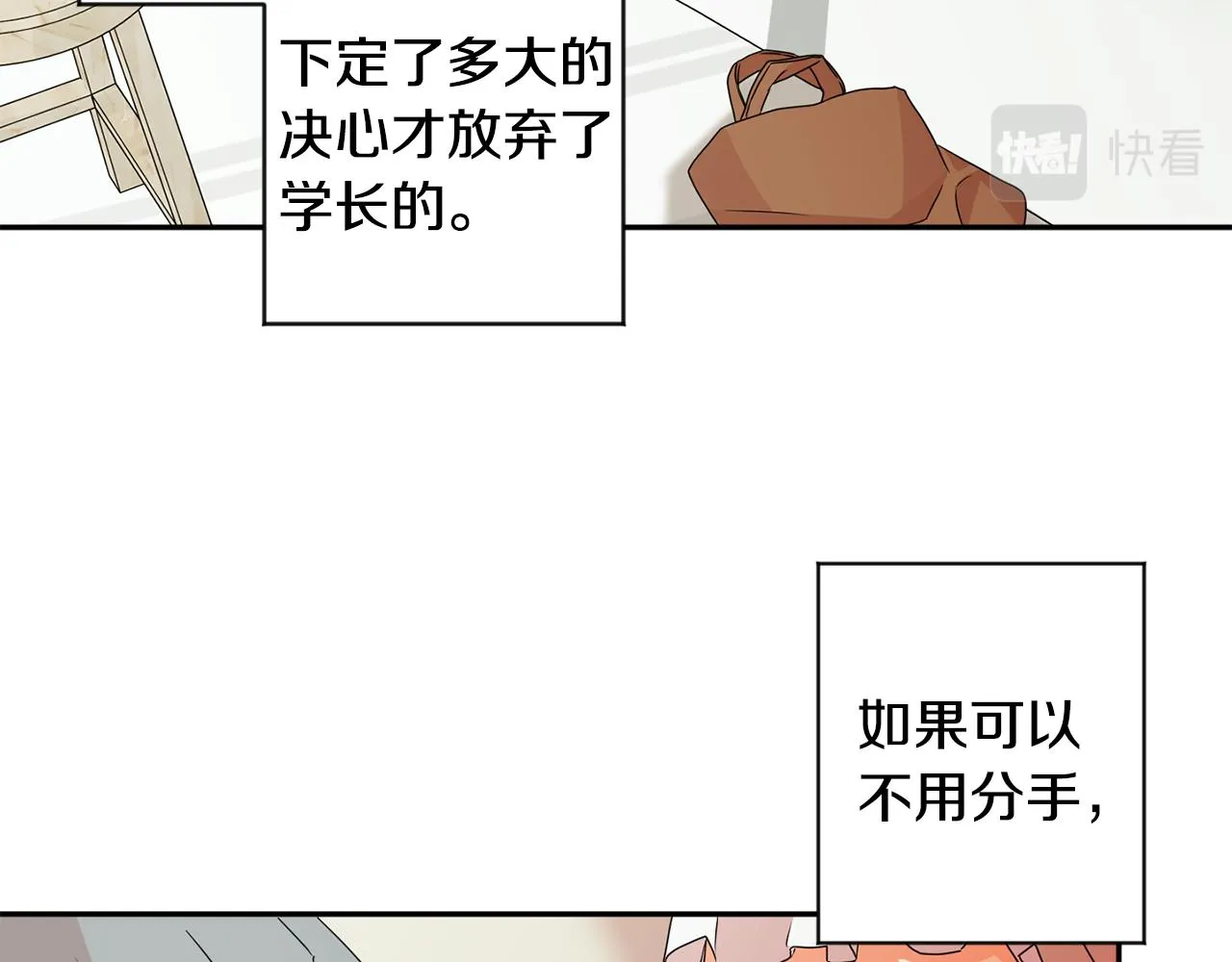 第70话 机会 第42页