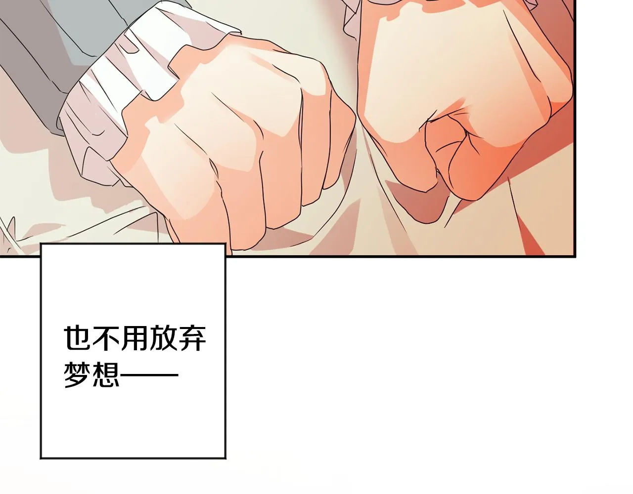 第70话 机会 第43页