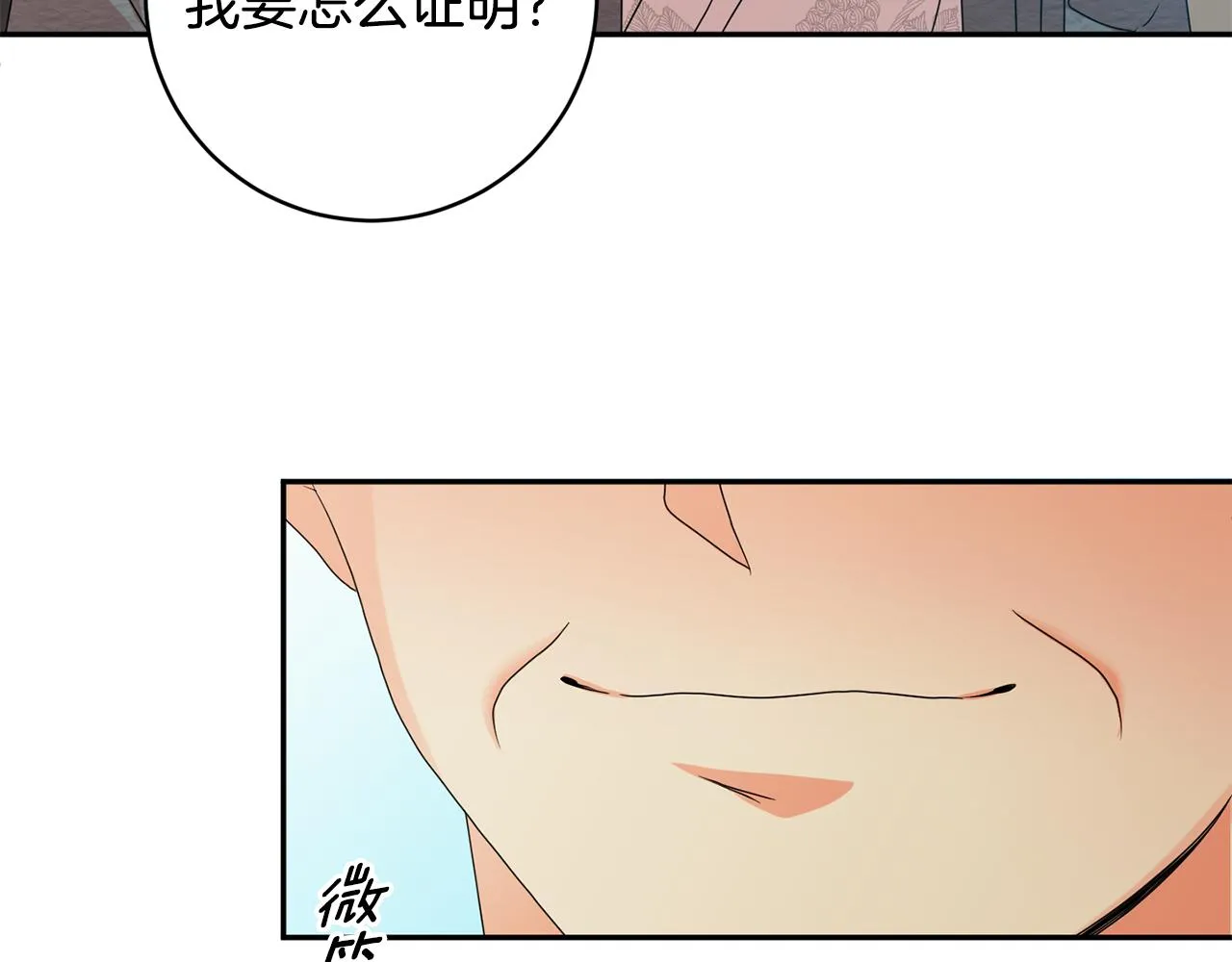 第70话 机会 第46页