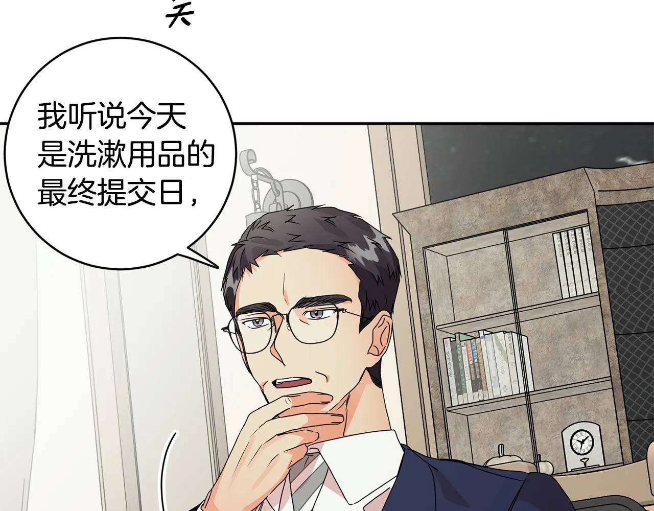 第70话 机会 第47页