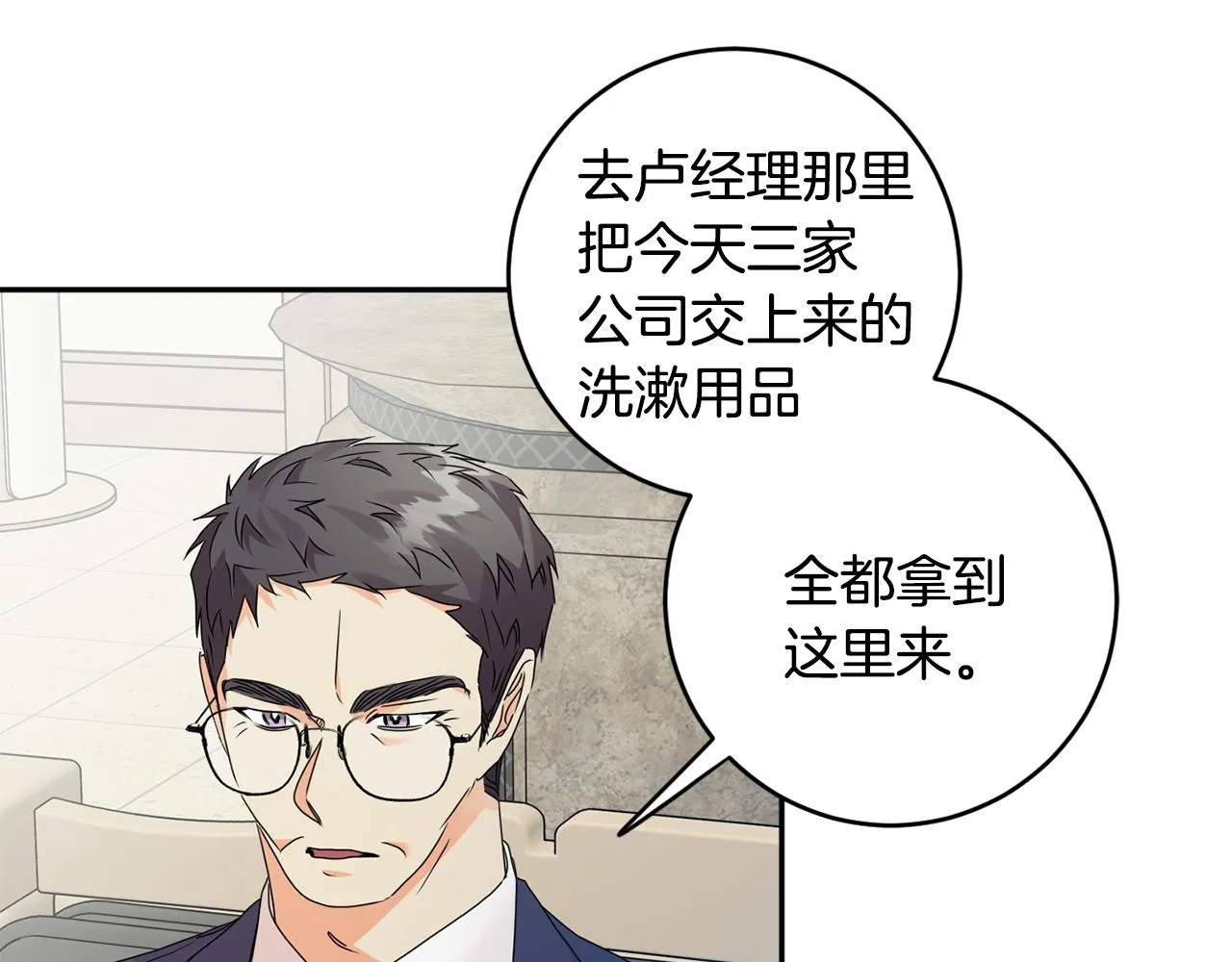 第70话 机会 第59页