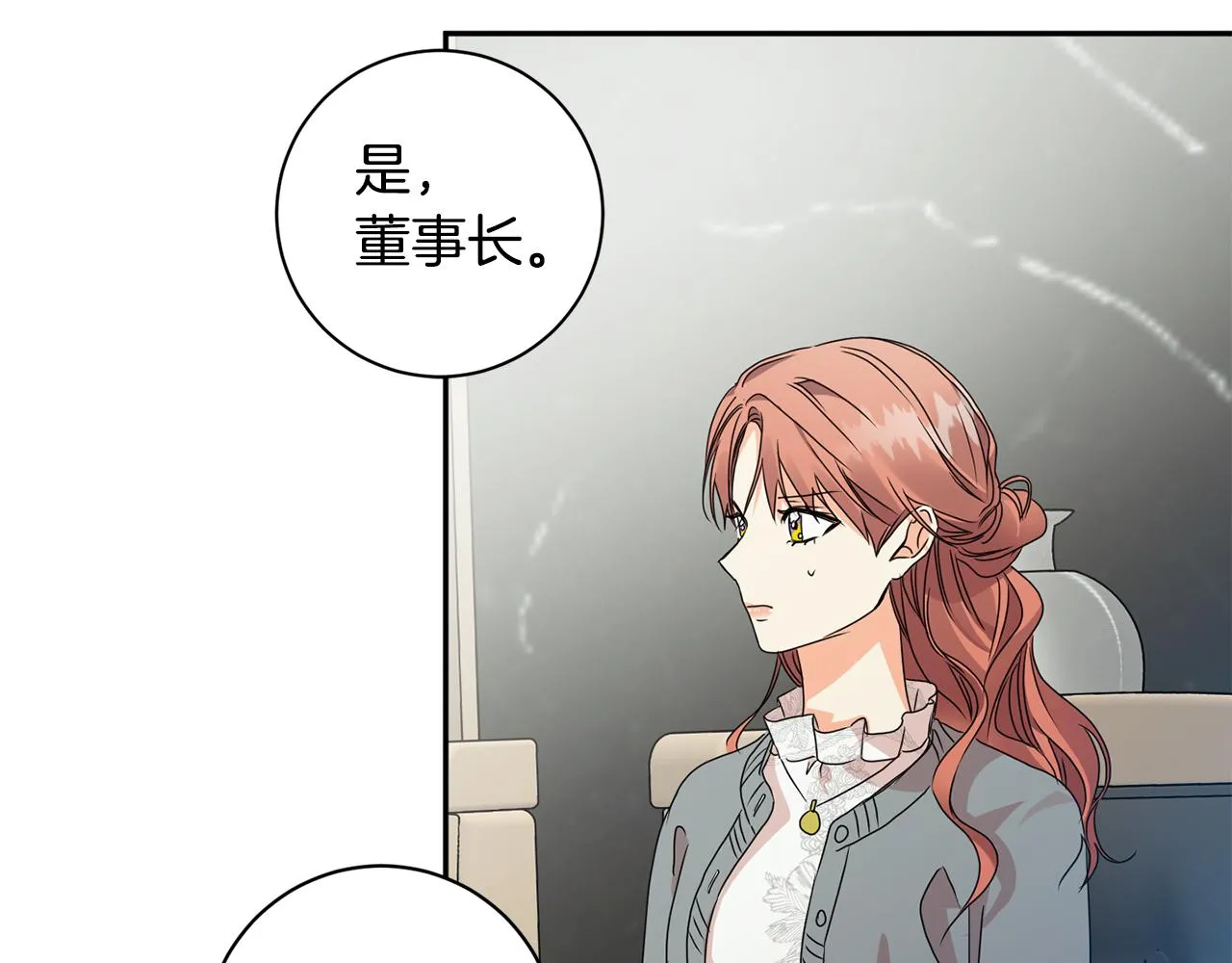 第70话 机会 第61页