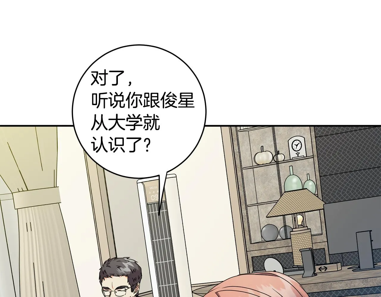 第70话 机会 第63页