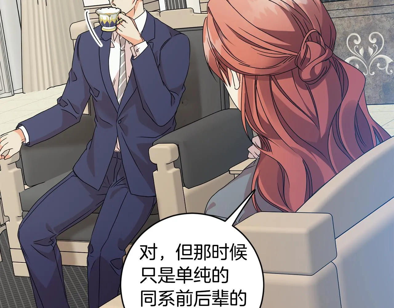 第70话 机会 第64页