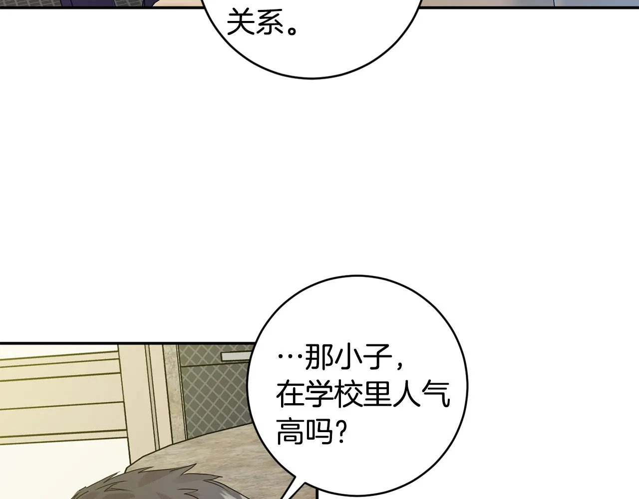 第70话 机会 第65页