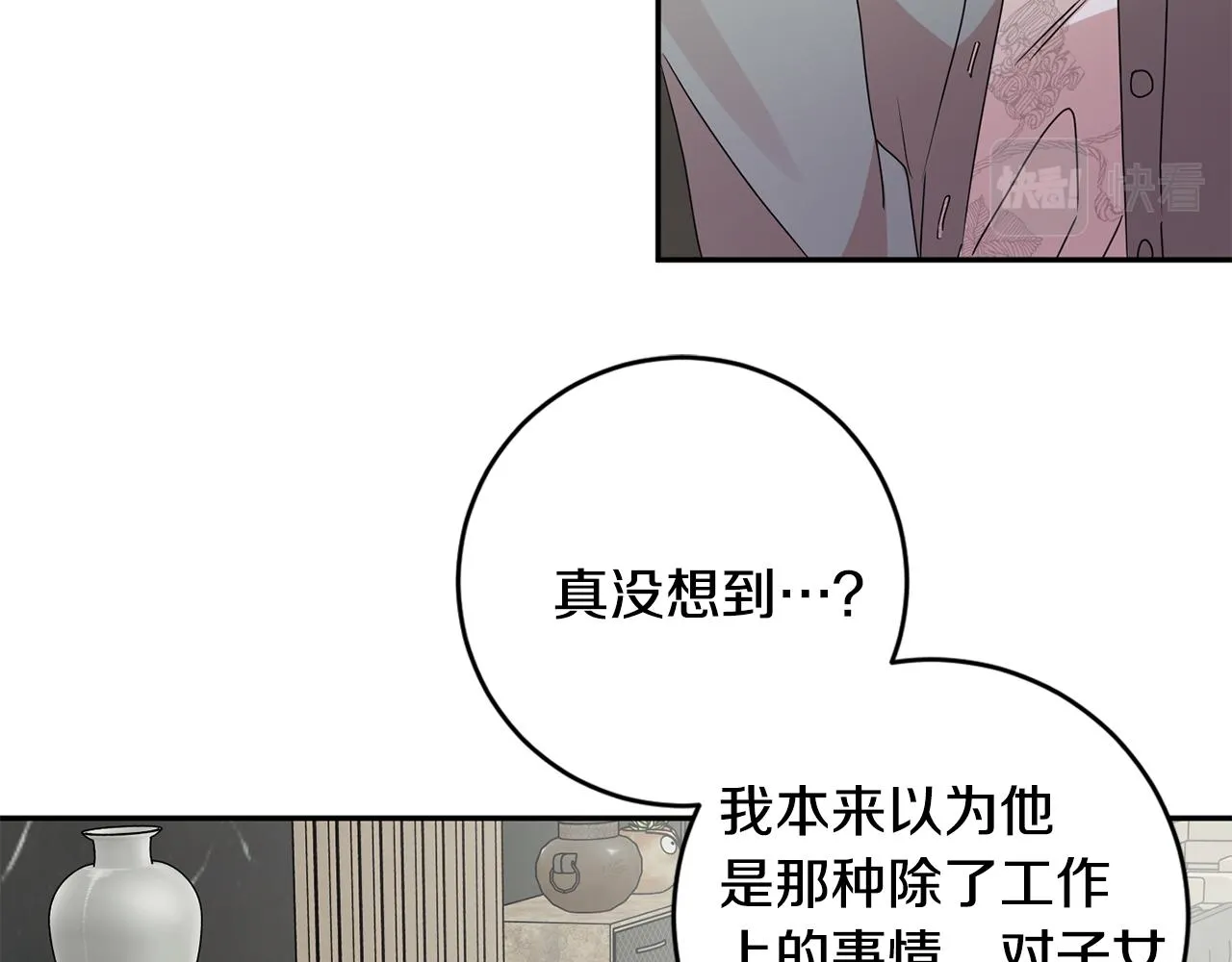 第70话 机会 第68页