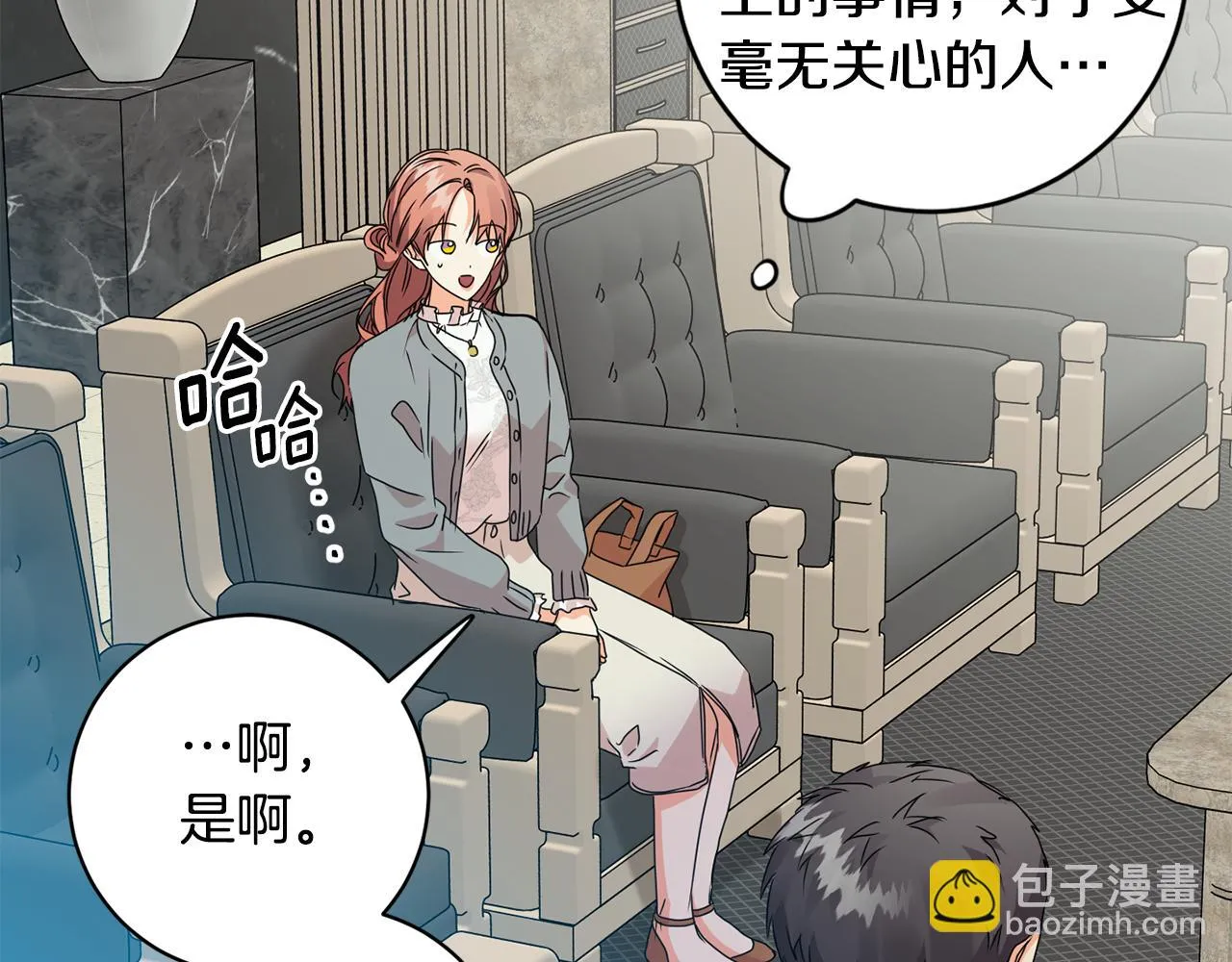 第70话 机会 第69页