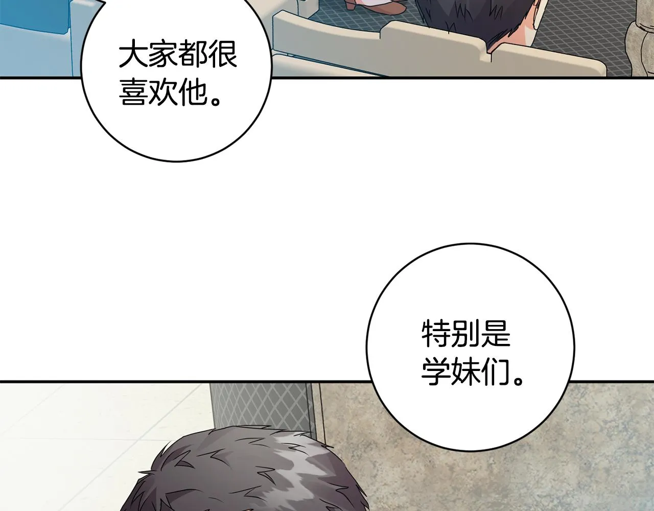 第70话 机会 第70页